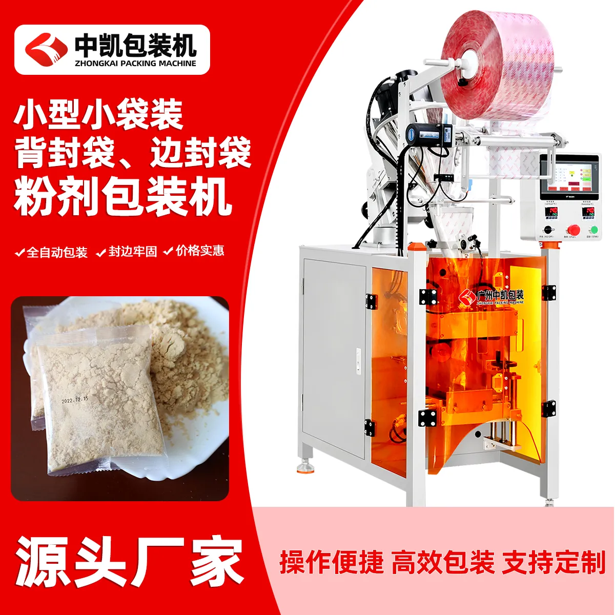 精致款粉末包装机18.jpg