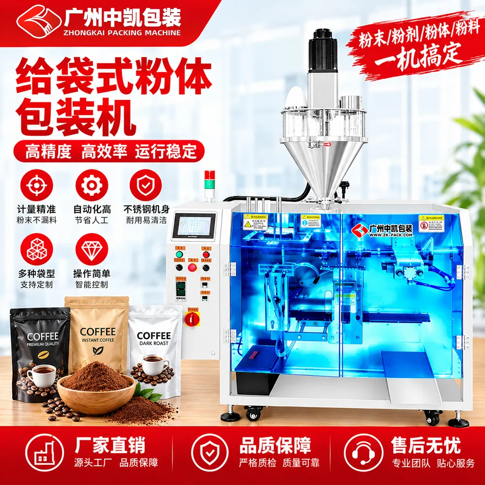 200型给袋式粉末包装机9.jpg