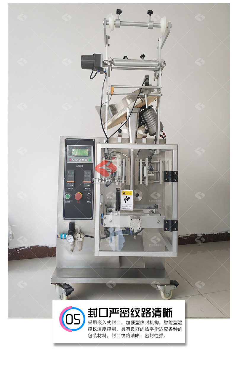 ZK-60P全自动立式片剂包装机数粒包装机