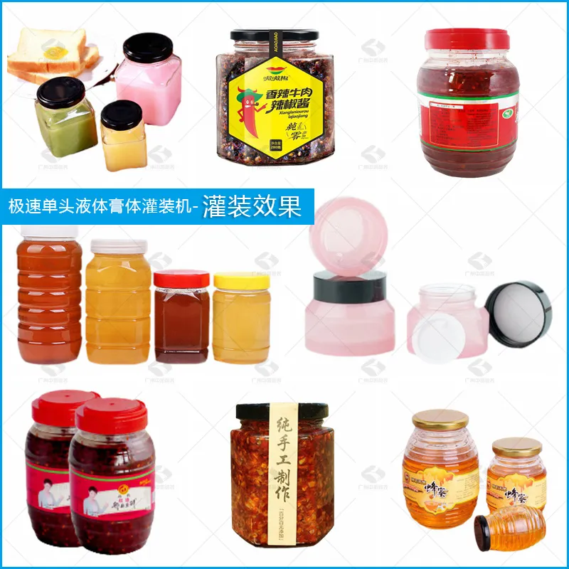 极速单头液体膏料灌装机灌装效果