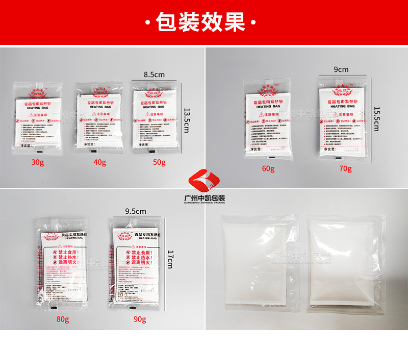 发热包内外袋包装机包装效果