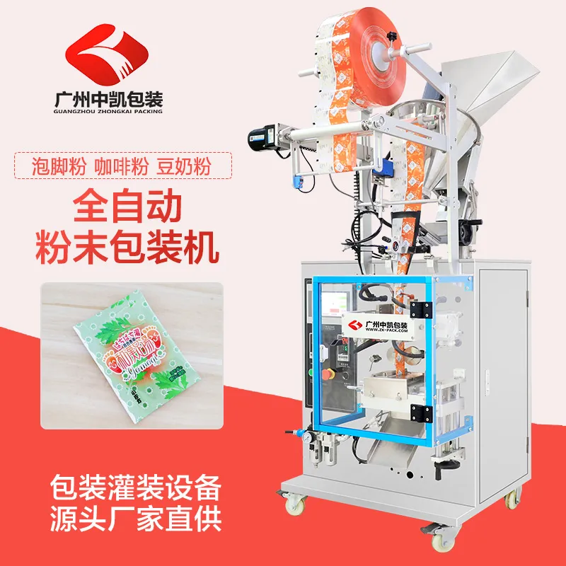 小袋装粉料称重包装机价格